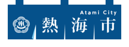 熱海市